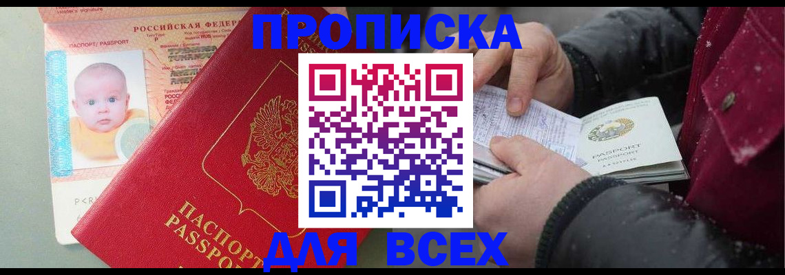 временная регистрация купить в Лыткарино